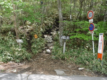 黒檜山への登山口