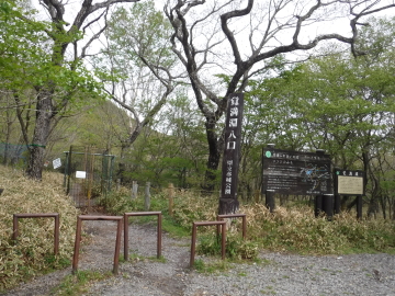 覚満淵（かくまんふち）入口