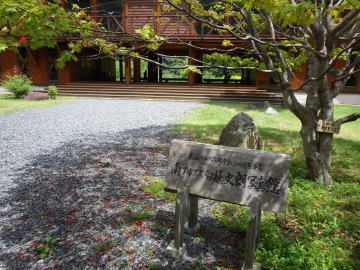 椹島、白籏史朗写真館前