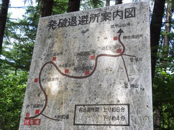 発破待避所案内図