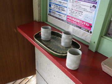 お茶