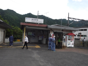 東吾野駅