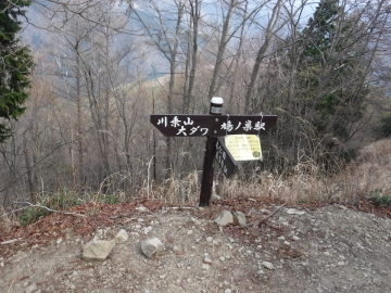 コブタカ山山頂