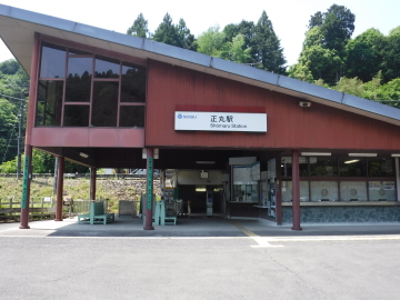 西武秩父線正丸駅