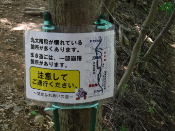 注意書