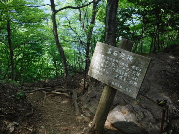 下り坂入口