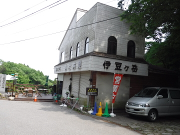 正丸峠