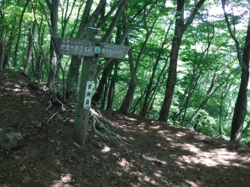 古御岳頂上