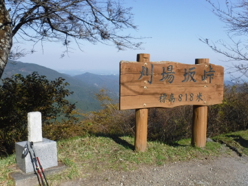 刈場坂峠