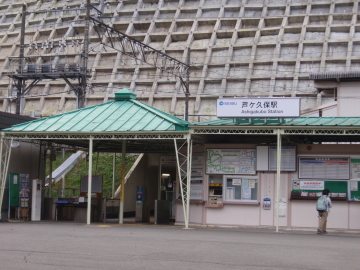 芦ヶ久保駅