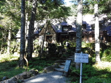 こもれび山荘（旧長衛荘）