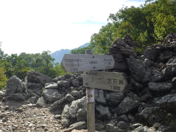 仙水峠