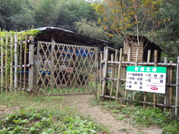 竹炭工房