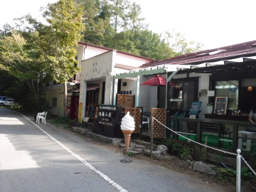 瑞牆山荘