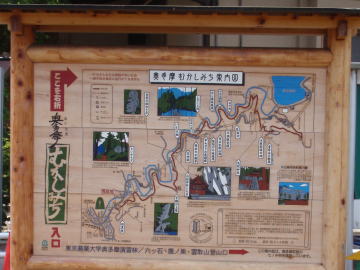 むかしみちの案内板