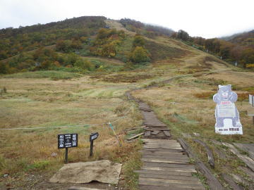 苗場山登山口