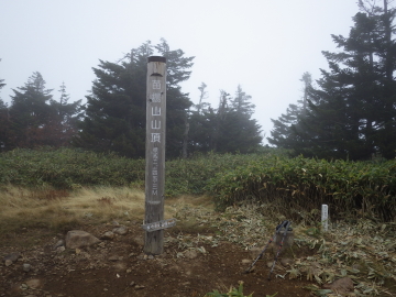 苗場山山頂