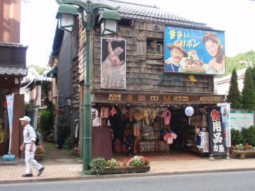 祭り用品の専門店