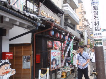 昭和レトロ商品博物館