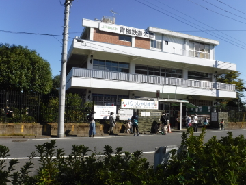 青梅鉄道公園