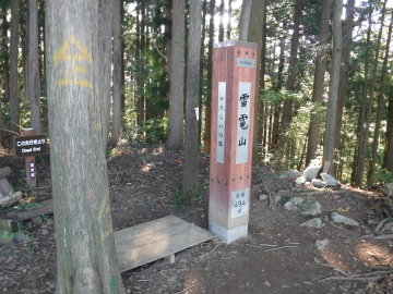 雷電山頂上