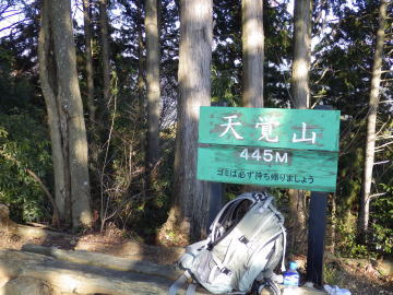 天覚山頂上