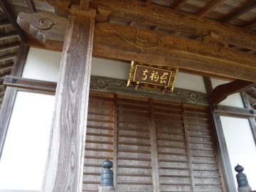 長福寺