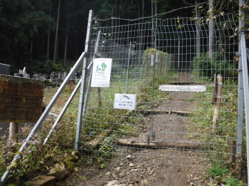 登山道入口の金網