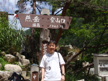 中房・燕岳登山口