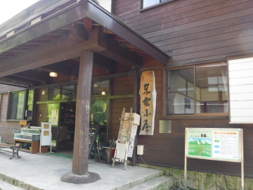 東電小屋