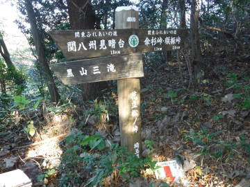 花立松ノ峠