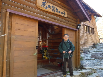 馬の背ヒュッテ玄関