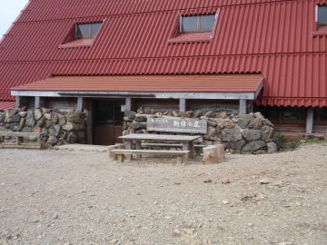 朝日小屋