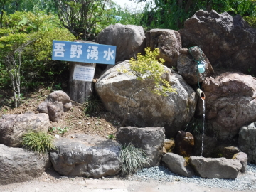 駅のすぐ近くの吾野湧水
