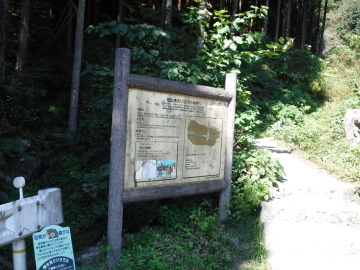 高水山への登山口