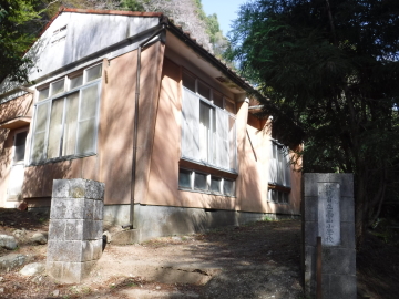 飯能市立高山小学校跡