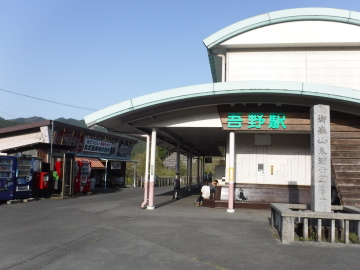 吾野駅