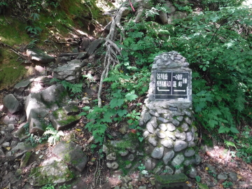 西黒尾根登山道入口