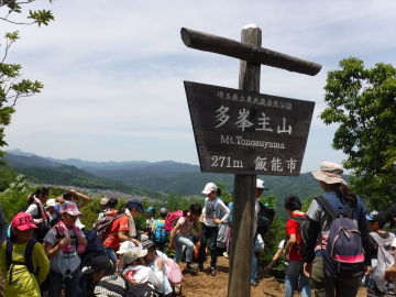 多峯主山山頂