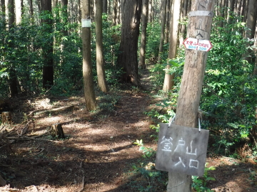 釜土山への分岐点