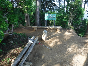天覚山山頂