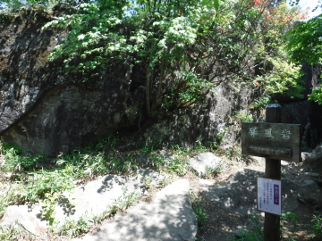 屏風岩
