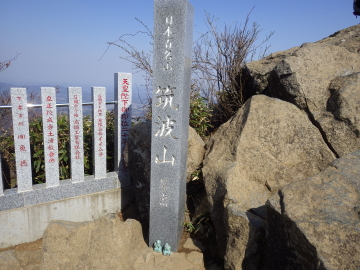 筑波山山頂