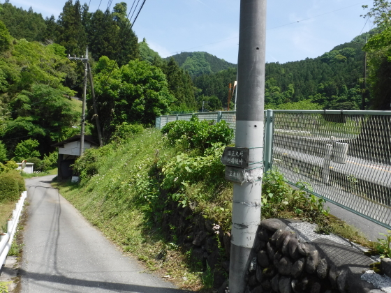 国道から登山口への分岐点