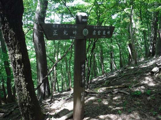 サッキョ峠