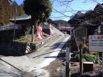 福徳寺